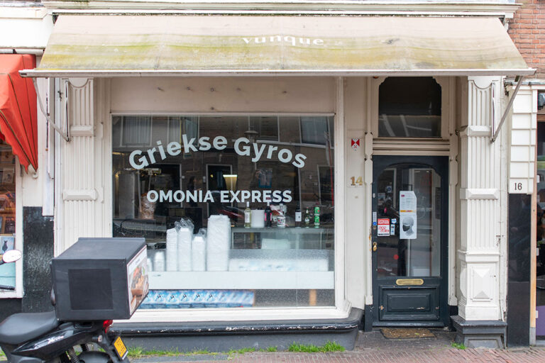 Omonia Expres